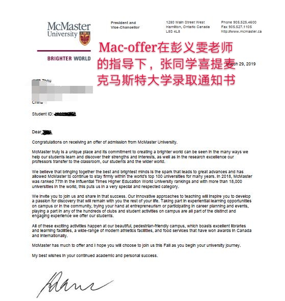 麥克馬斯特大學