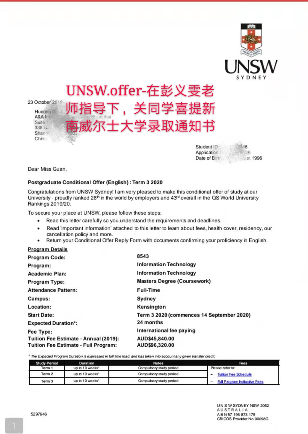 新南威爾士大學offer