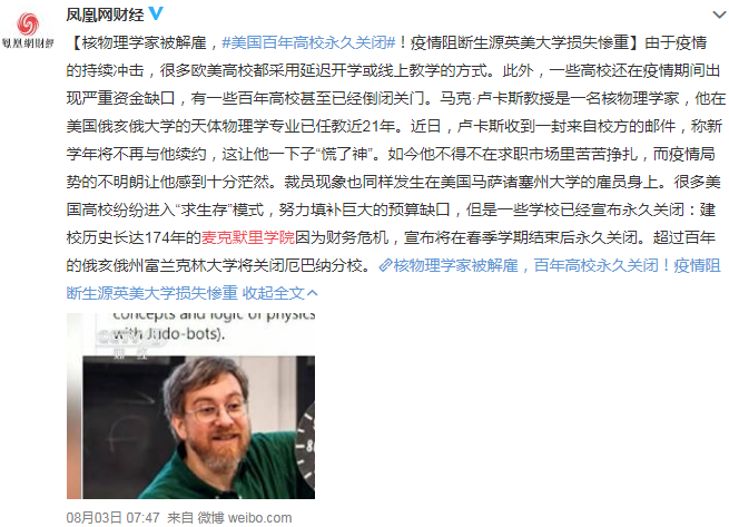 2020年是赴美留學最難的一年是否還值得赴美留學？