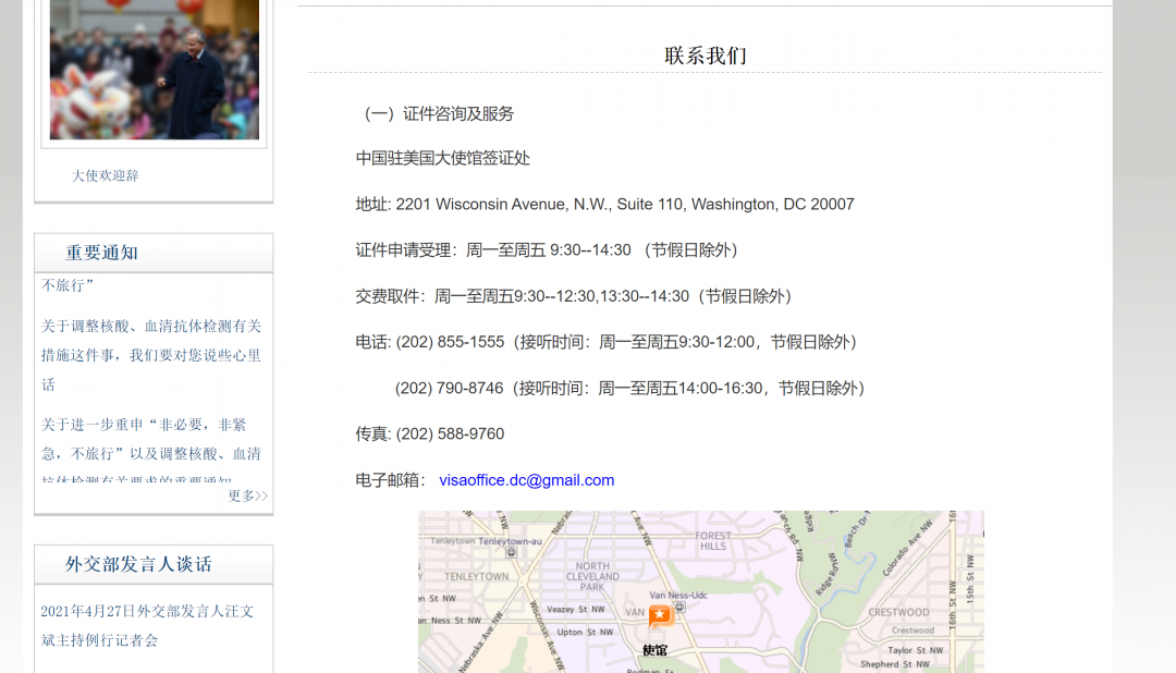 中國留學生被刺傷,總領館發出安全提醒