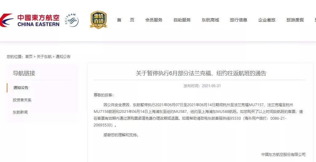 留學(xué)生赴美留學(xué)最新情況:比申請簽證更難的是買機(jī)票  附中美直飛航班盤點(diǎn)